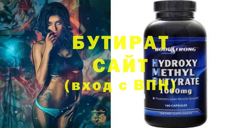 купить  цена  hydra ТОР  БУТИРАТ оксибутират  Карталы 