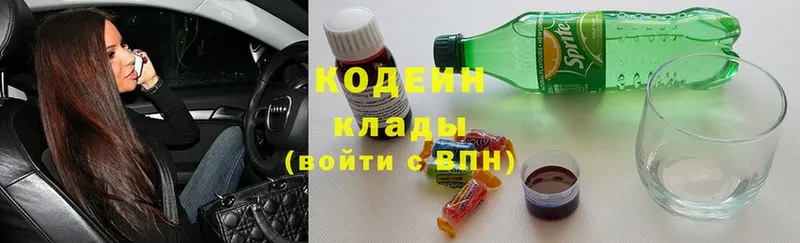 МЕГА рабочий сайт  Карталы  Кодеин напиток Lean (лин) 